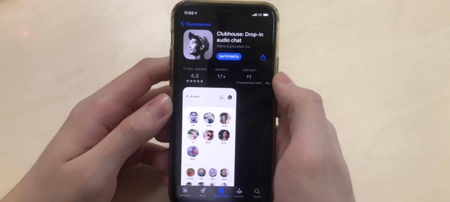 Стартап Clubhouse вырос до $1,5 млрд: в чем "фишки" новой соцсети?