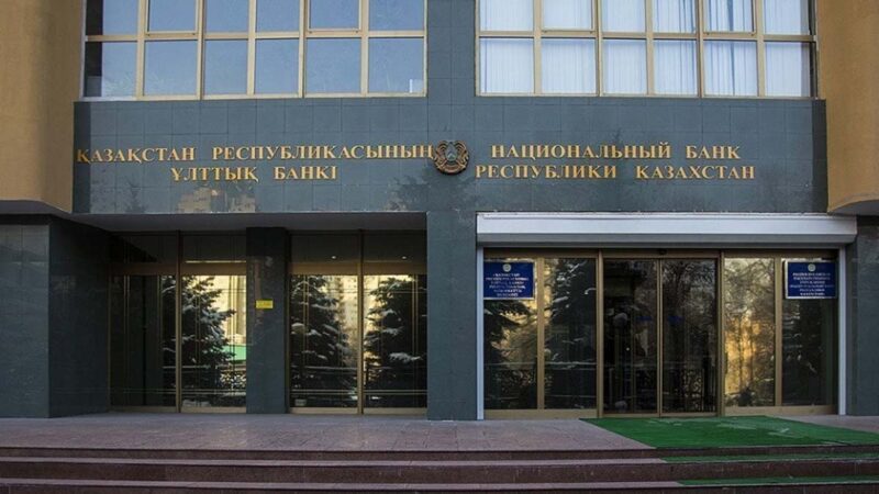 В Национальном банке Казахстана создан Комитет по кредитно-денежной политике