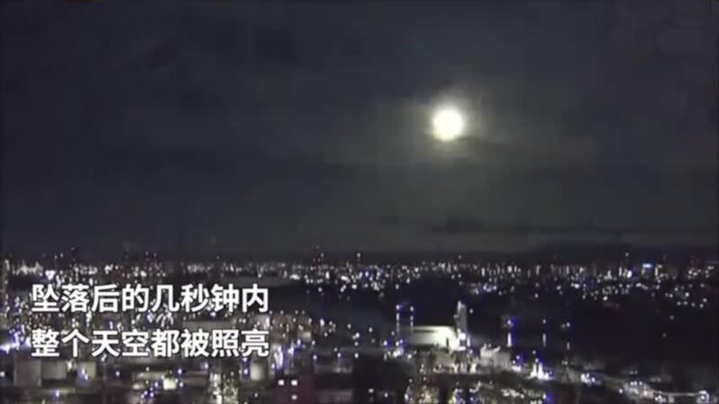 Пользователи Сети опубликовали запись с ярким болидом пролетевшим над Японией Пользователи Сети опубликовали запись с ярким болидом пролетевшим над Японией