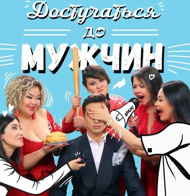 Как "достучаться до мужчин"