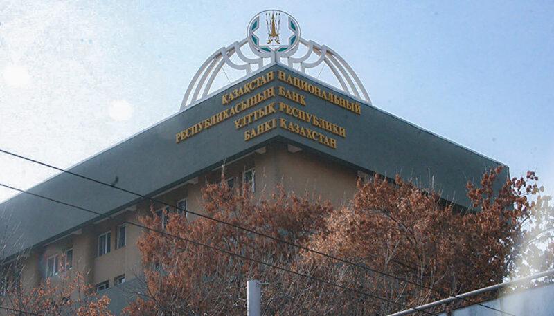 Нацбанк Казахстана сохранил базовую ставку