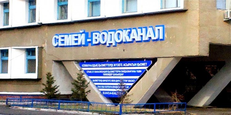 Работники «Семей Водоканала» требуют проверить деятельность компании