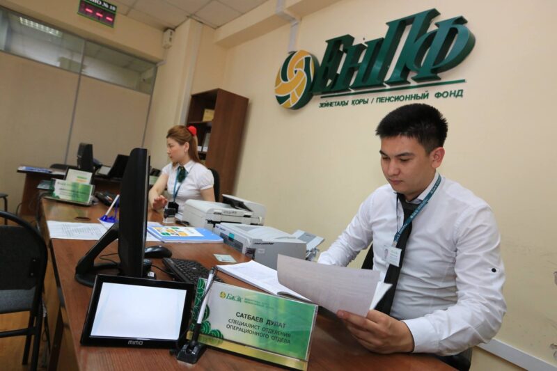 Пенсионные накопления вкладчиков ЕНПФ превысили 12,6 трлн тенге