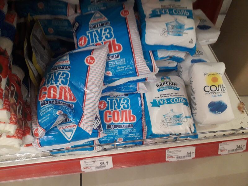 Одна соль в нескольких упаковках