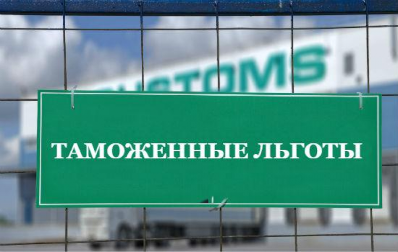 Казахстан продлил таможенные льготы Кыргызстану