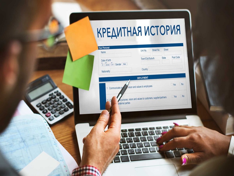 Как можно восстановить кредитную историю?