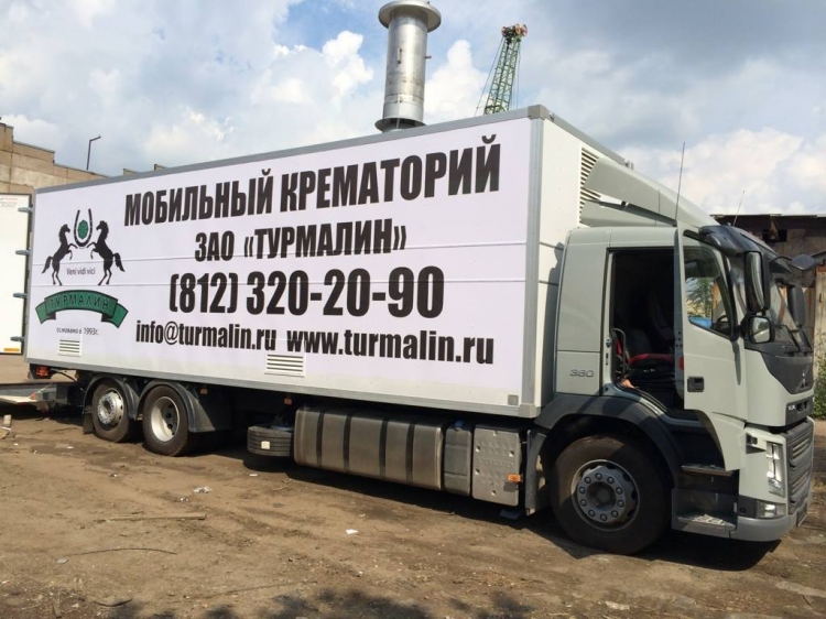 Информация о мобильном крематории для вакцинированных – фейк