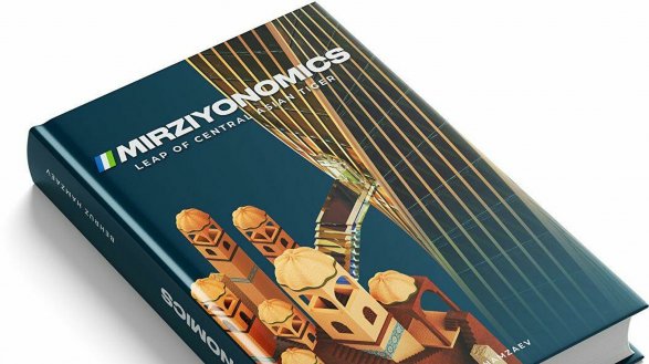 "Мирзиёномика" – новая концепция развития цифровой экономики Узбекистана