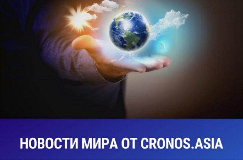 Дайджест новостей по миру на 15 сентября