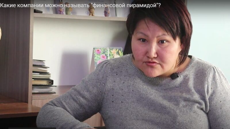 Какие компании можно называть "финансовой пирамидой"?