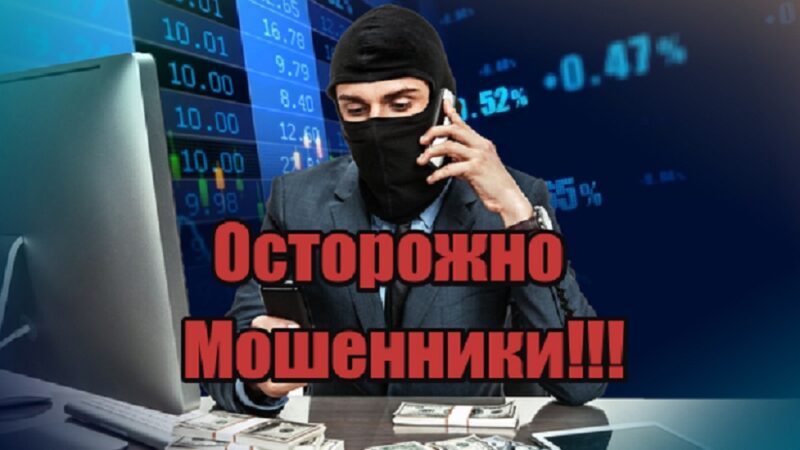 В Казахстане опубликовали список лже-брокеров, действующих на территории стран СНГ В Казахстане опубликовали список лже-брокеров, действующих на территории стран СНГ