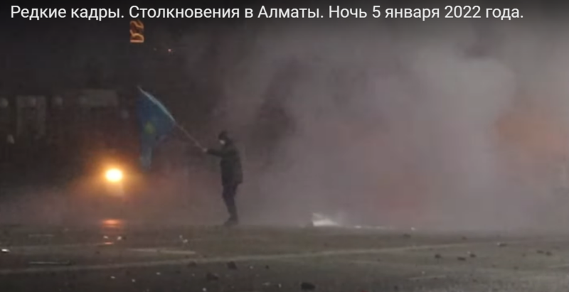Редкие кадры. Столкновения в Алматы. Ночь 5 января 2022 года