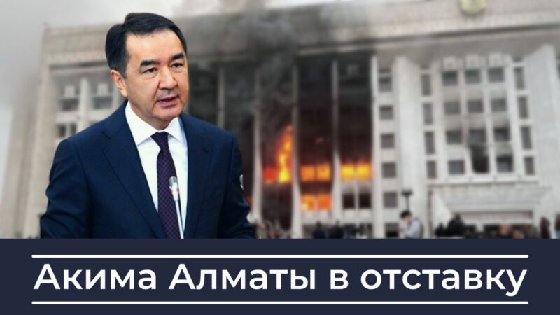 Жители Алматы требуют от президента отправить в отставку акима Сагинтаева