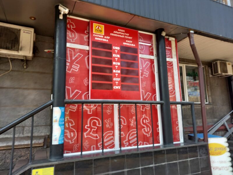 Что с курсом тенге и почему с утра в Казахстане были закрыты обменные пункты Что с курсом тенге и почему с утра в Казахстане были закрыты обменные пункты