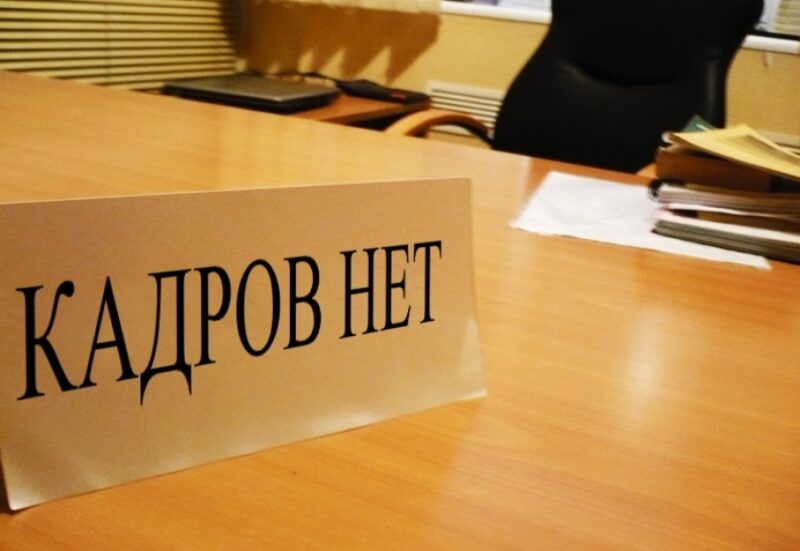 Прогноз: Грозит ли России массовый дефицит кадров