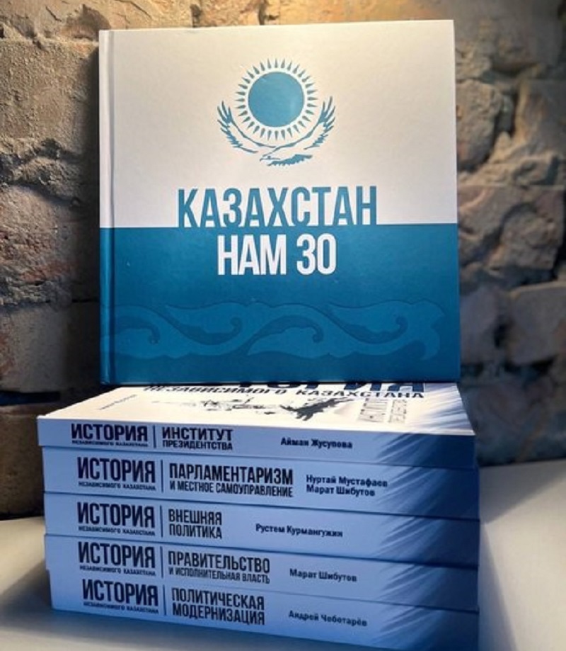 Тәуелсіз Қазақстан тарихы: президенттік институт Тәуелсіз Қазақстан тарихы: президенттік институт