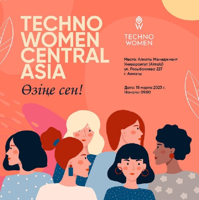 TECHNOWOMEN CENTRAL ASIA: ӨЗІҢЕ СЕН!