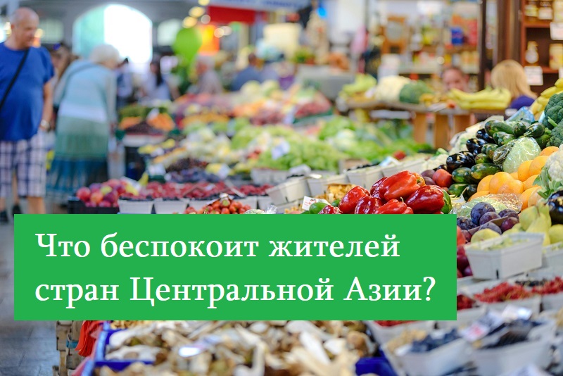 Индекс потребительской уверенности в Казахстане и Таджикистане снижается
