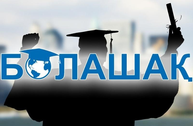 "Болашак" вновь оказался в центре скандала: кто виноват и что делать?