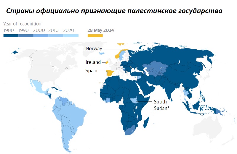 Ирландия, Испания и Норвегия признают палестинское государство