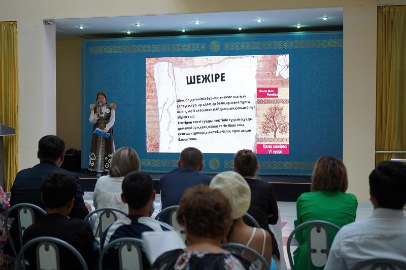 "Ақ отауға - ақ бата" облыстық форумы аясында "Менің шежірем" атты облыстық байқауының "Ақ отауға - ақ бата" облыстық форумы аясында "Менің шежірем" атты облыстық байқауының