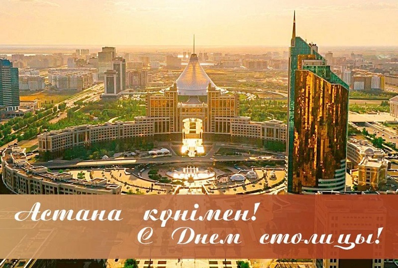 Астана отмечает "День столицы"