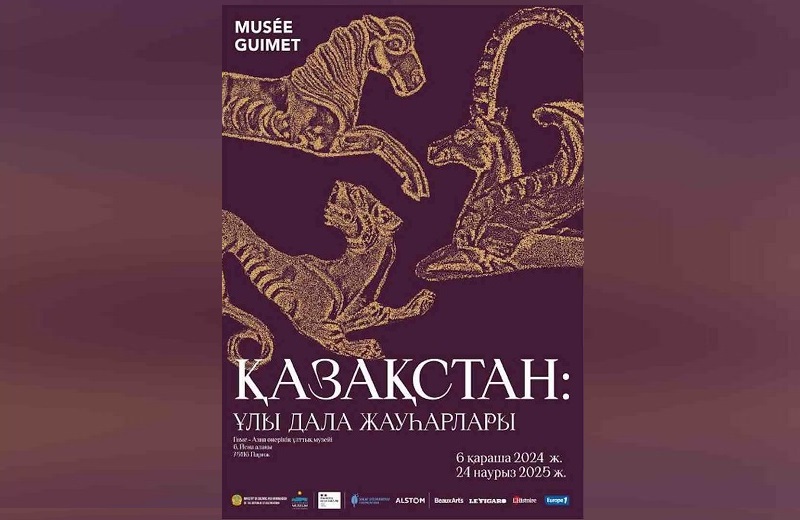 В Национальном музее Франции представят выставку Казахстана "Сокровища Великой степи"