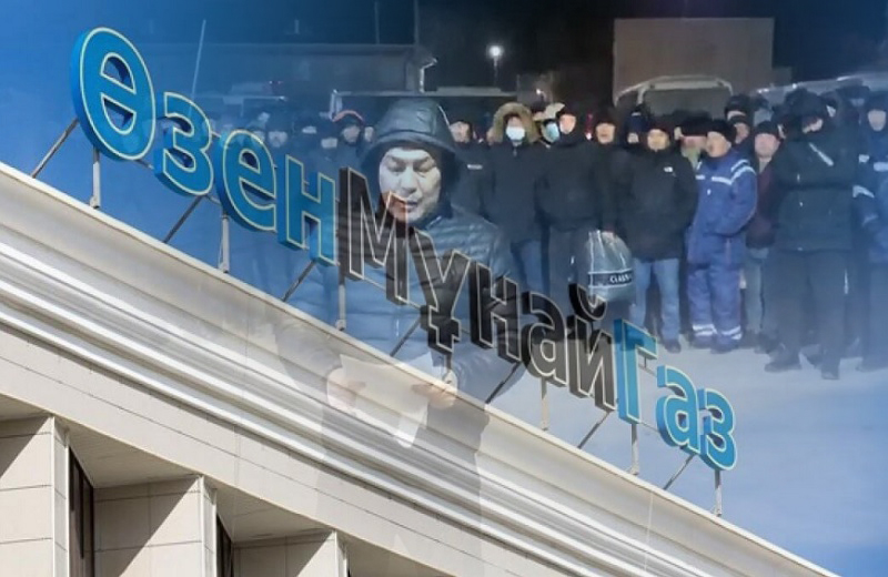 Что происходит на предприятии АО "Озенмунайгаз"