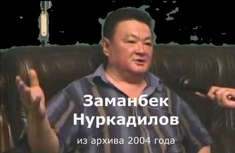 Заманбек Нуркадилов: я счастливый человек! Заманбек Нуркадилов: я счастливый человек!