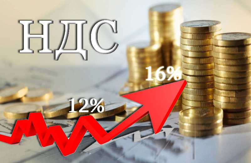 Какой будет ставка НДС в Казахстане с 2026 года? Какой будет ставка НДС в Казахстане с 2026 года?