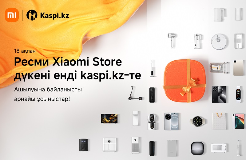 Xiaomi Kaspi.kz платформасында өз ресми дүкенін ашты Xiaomi Kaspi.kz платформасында өз ресми дүкенін ашты