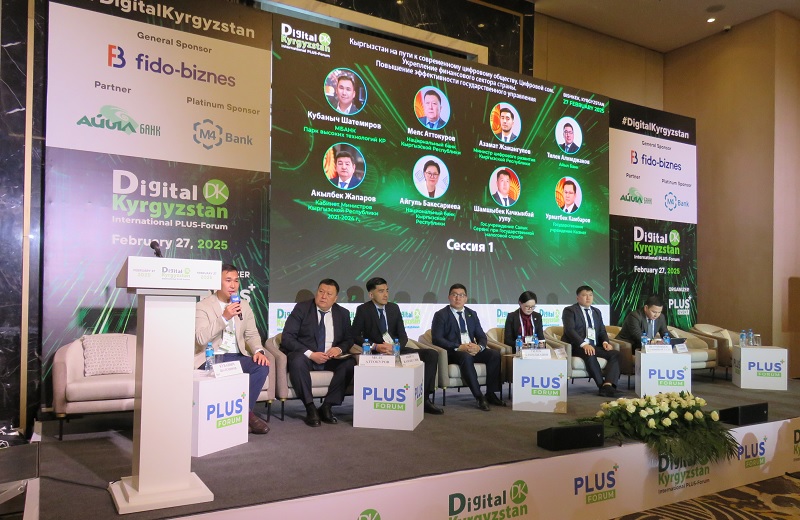 Digital Kyrgyzstan: выбор сделан, дорога длинна Digital Kyrgyzstan: выбор сделан, дорога длинна