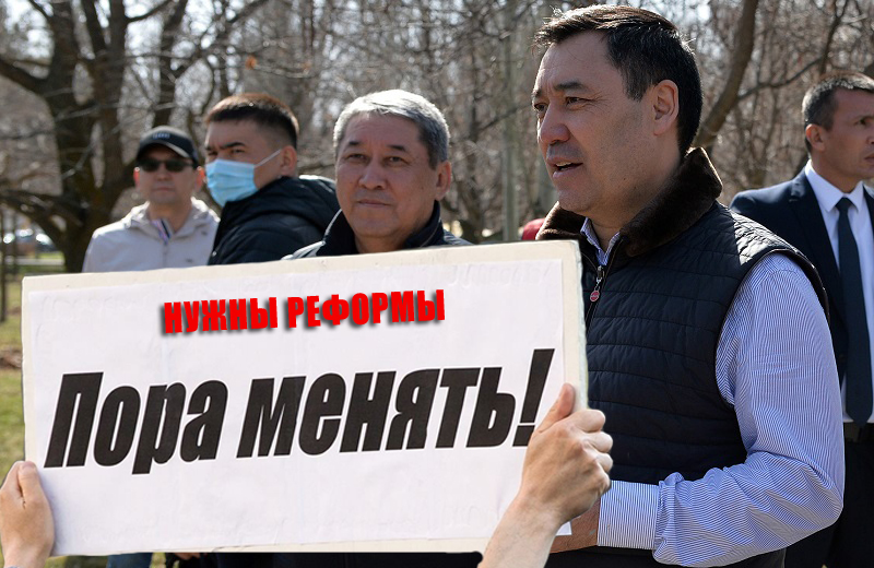 Кыргызстан: новая реформа президента Жапарова Кыргызстан: новая реформа президента Жапарова