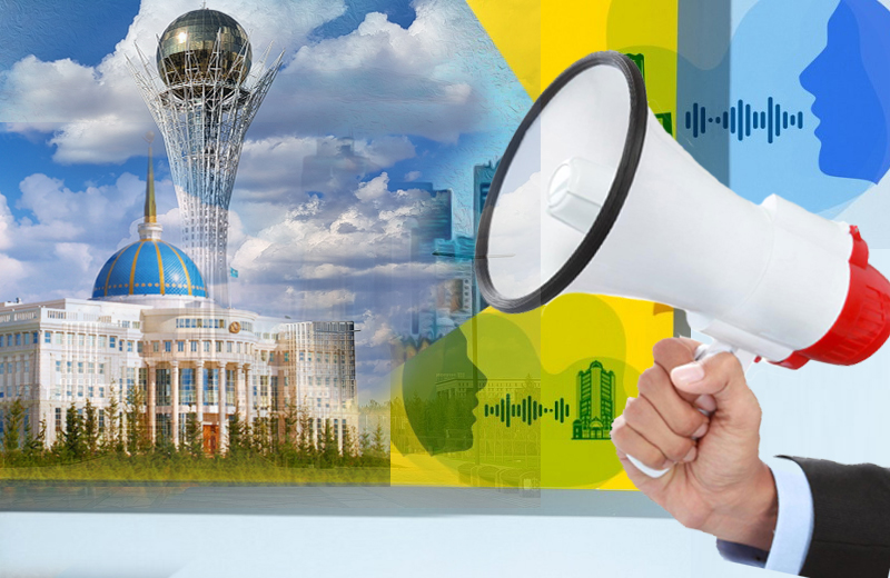 Бастама бар, түсінік жоқ: билік бастамаларын қоғамға түсіндірудің маңызы