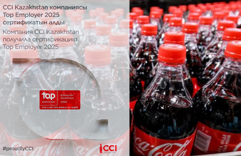 CCI Казахстан признана одним из лучших работодателей по версии Top Employer CCI Казахстан признана одним из лучших работодателей по версии Top Employer