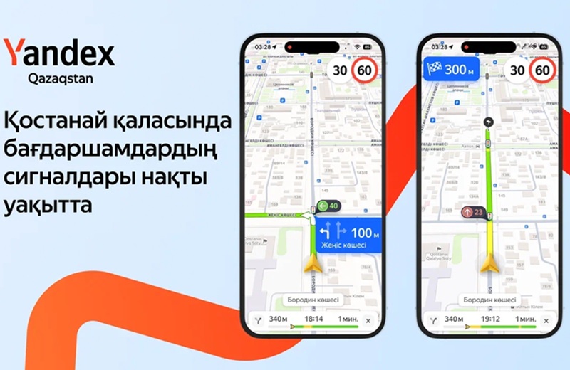 Yandex Qazaqstan өзінің навигациялық сервистерінде бағдаршамдардың нақты уақыттағы сигналдарын көрсетеді.
