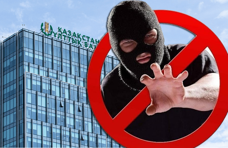 Антифрод в Казахстане 2025: возврат денег без суда, единая база и ответственность за "дропперство" Нацбанк Рк сообщил: полномочия Национального Антифрод-центра расширяются