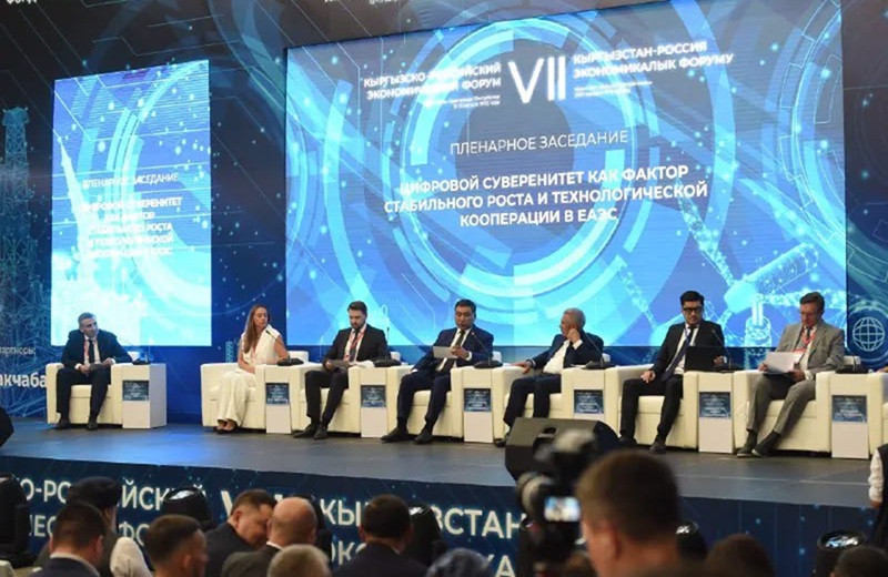 Экономический форум Кыргызстана и России