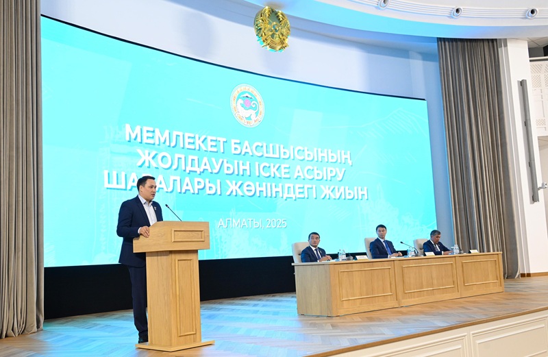 Аким Алматы обозначил приоритеты развития города в рамках Послания Президента Аким Алматы обозначил приоритеты развития города