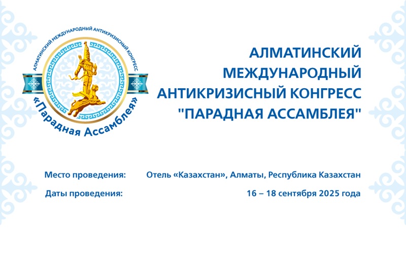 Парадная Ассамблея: баннер