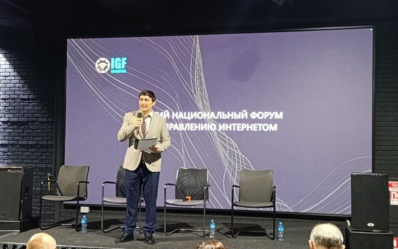 Многостороннее управление интернетом