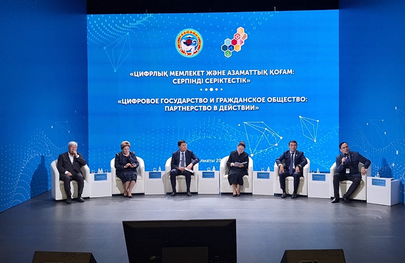 Гражданский форум в Алматы
