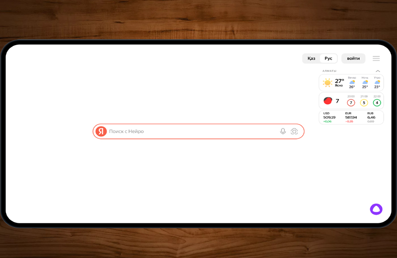 День автомобилиста в Яндекс Поиске - электромобили
