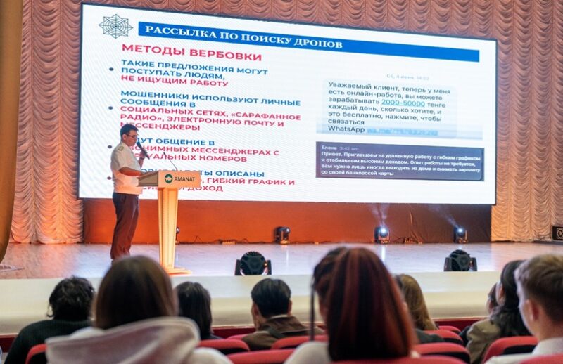 Партия «AMANAT» формирует цифровое поколение Справедливого Казахстана Молодежный форум в Караганде партии AMANAT