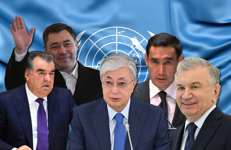Лидеры стран Центральной Азии. Анализ выступлений в ООН