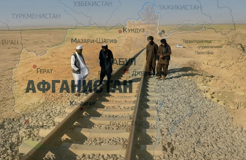 Трансафганские коридоры: окно возможностей или стратегическая ловушка Трансафганские коридоры через Афганистан, Иран и Пакистан