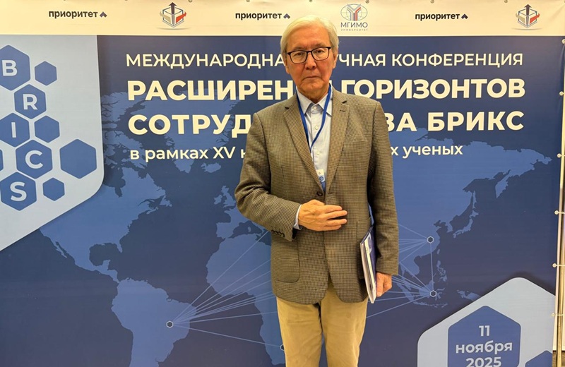 Рустем Курмангужин на конференции МГИМО предложил рассматривать США как ситуативного союзника БРИКС