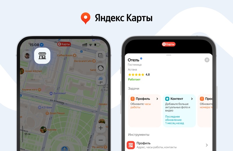 Предприниматели получили простой способ создать профиль в Яндекс Картах и управлять им с мобильных устройств Профиль в Яндекс Картах главная